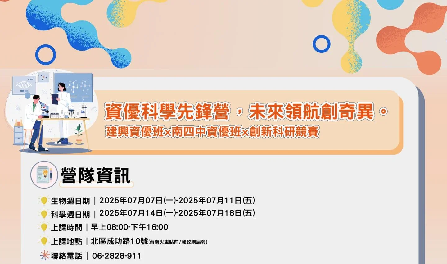 科資3