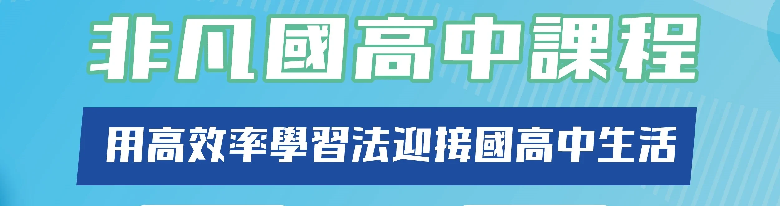 2024 開學fb