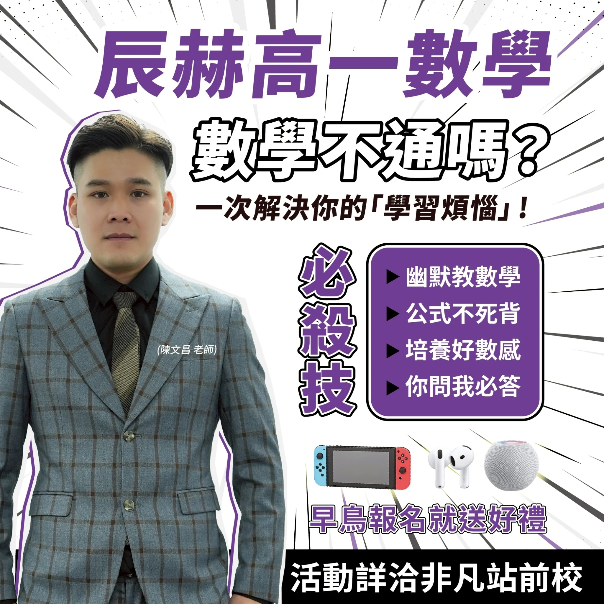 Line Album 2025最強師資 官網照片 250428 3 2