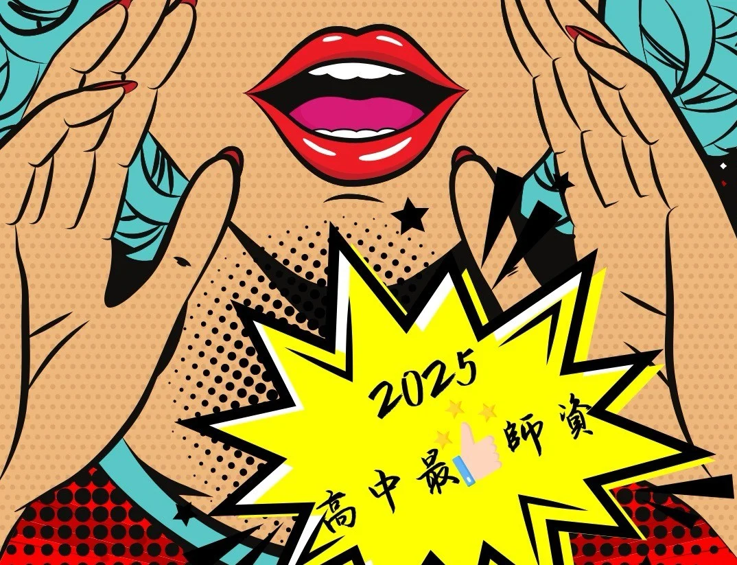 Line Album 2025最強師資 官網照片 250428 1