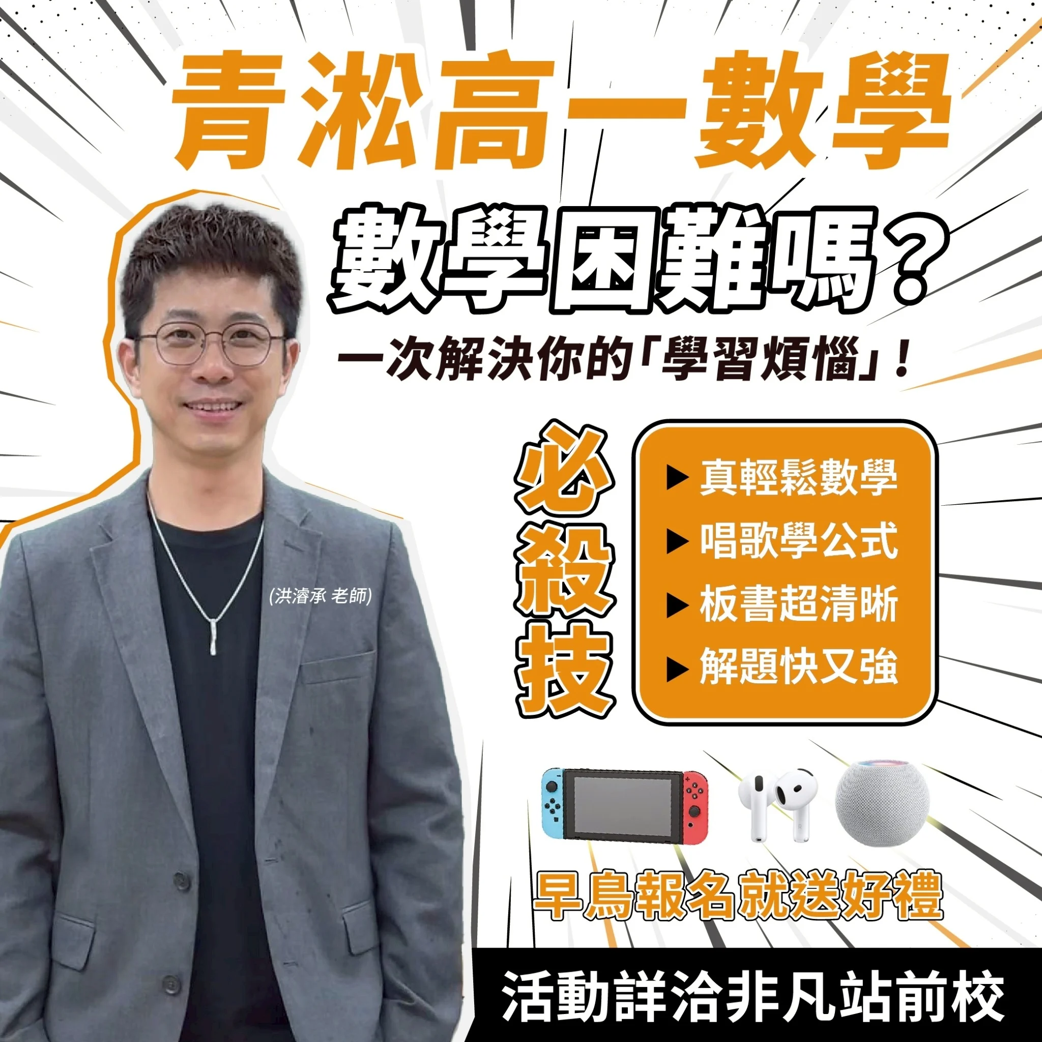 Line Album 2025最強師資 官網照片 250428 4 3