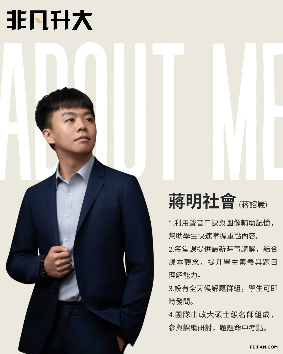 站前師資介紹