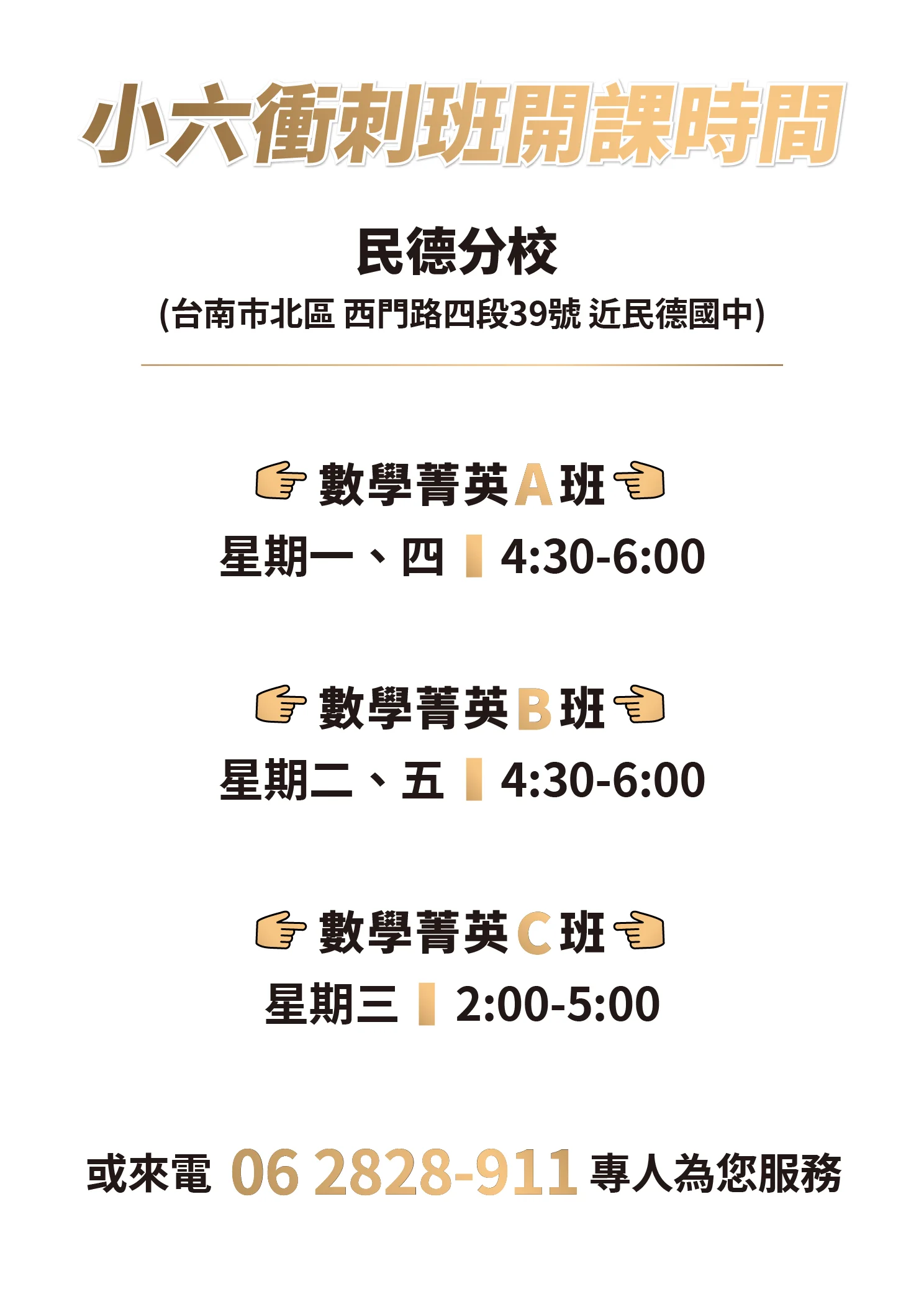 2025 非凡小六懶人包a4 更新 P4